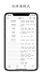 列表背單詞截圖