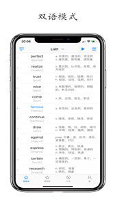 列表背單詞截圖