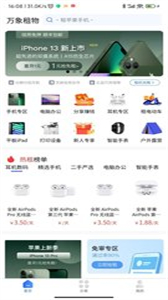 萬(wàn)象租物