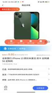 萬(wàn)象租物截圖