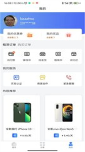 萬(wàn)象租物截圖