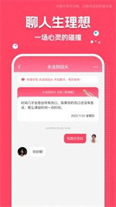 樹(shù)洞吧截圖
