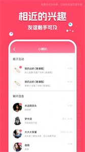 樹(shù)洞吧截圖