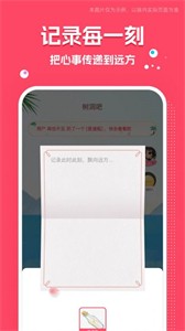 樹(shù)洞吧截圖