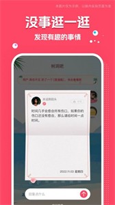 樹(shù)洞吧截圖