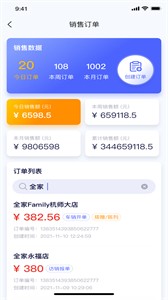 小滿家截圖
