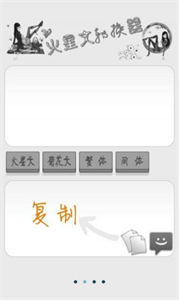 火星文轉(zhuǎn)換器