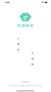 豆貓水印相機(jī)