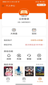 文賦小說(shuō)截圖