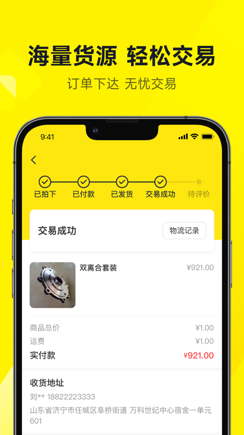 拆車(chē)猿截圖