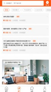 安淘屋截圖