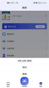 來騎吧