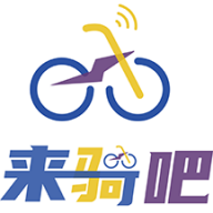 來(lái)騎吧