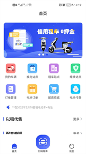 來騎吧截圖