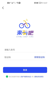 來騎吧截圖