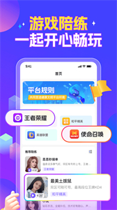 泡泡陪練