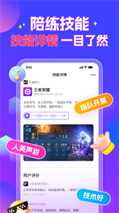 泡泡陪練截圖