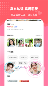 伊甜截圖