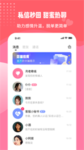 伊甜截圖