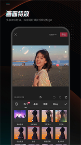 剪映AI繪畫截圖