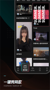剪映AI繪畫截圖