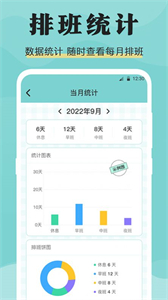 糖果倒班截圖