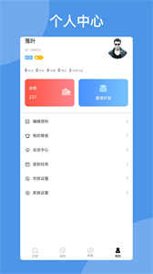 朋友在線