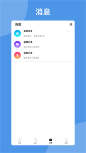 朋友在線截圖