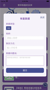 常伴恢復(fù)的伙伴