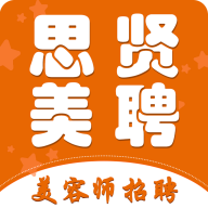 思賢美聘