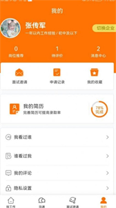 思賢美聘截圖