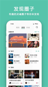 小道圈子截圖