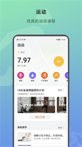 榮耀運動健康截圖
