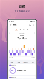 榮耀運動健康截圖