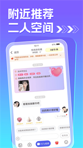 癢聊視頻聊天
