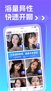 癢聊視頻聊天截圖