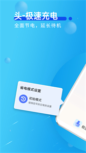 青春極速充電