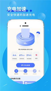 青春極速充電截圖