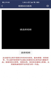 視頻壓縮MD5修改