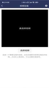 視頻壓縮MD5修改截圖