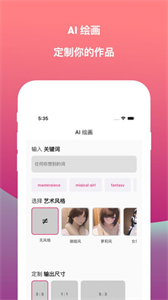 AI設(shè)計(jì)繪畫截圖