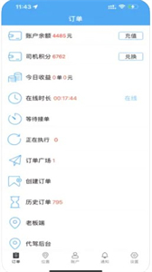 優(yōu)秀代駕司機(jī)截圖
