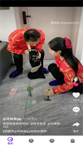 義禮源度截圖