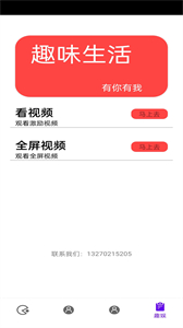 義禮源度截圖