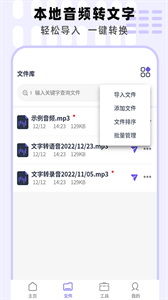 專業(yè)手機錄音機截圖