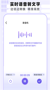 專業(yè)手機錄音機截圖