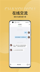 查優(yōu)優(yōu)截圖