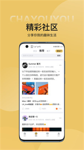 查優(yōu)優(yōu)截圖