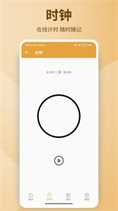 西维记事本截图