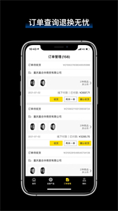 飛足e購截圖